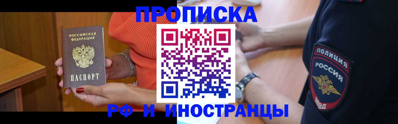 прописка паспорт в Болхове