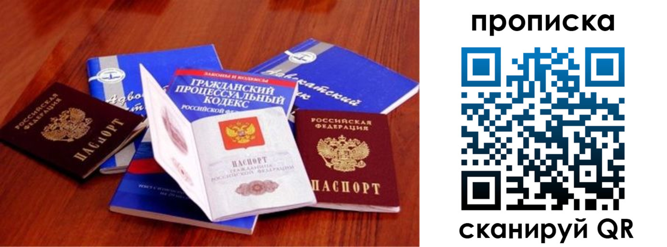 временная регистрация недорого в Болхове