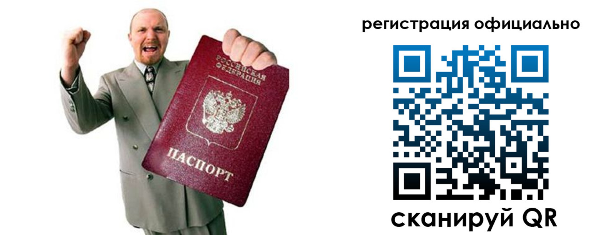 прописка 2025 в Болхове