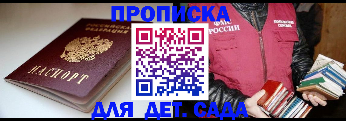 временная регистрация надежно в Болхове