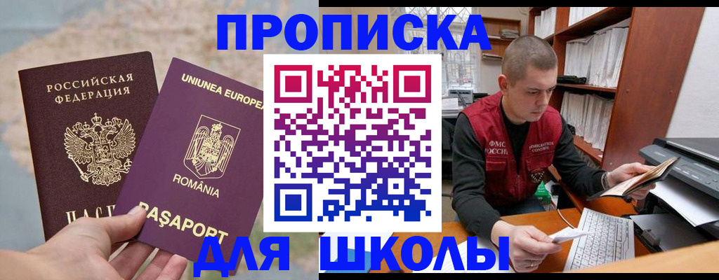 прописка 2025 в Болхове