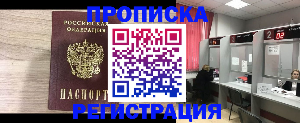 где прописаться в Болхове