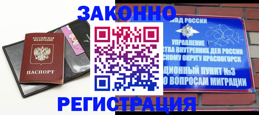 временная регистрация для школы в Болхове