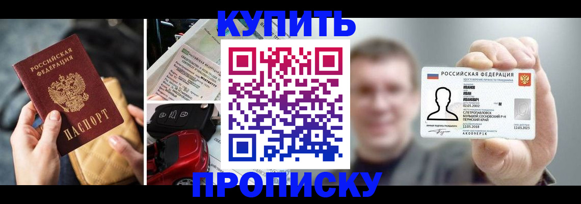 временная регистрация для школы в Болхове