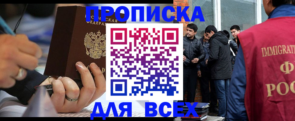 прописка для школы в Болхове