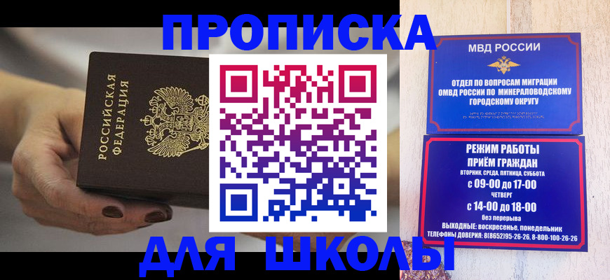 прописка законно в Болхове