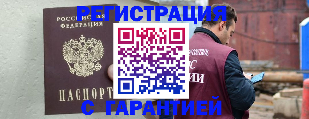 прописка паспорт в Болхове