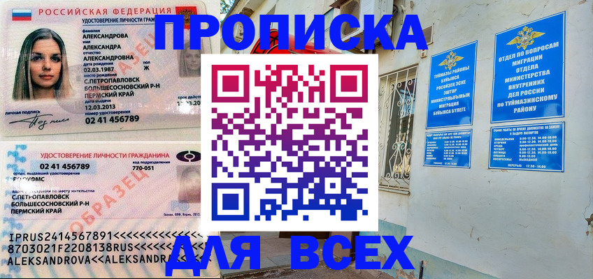 временная регистрация надежно в Болхове