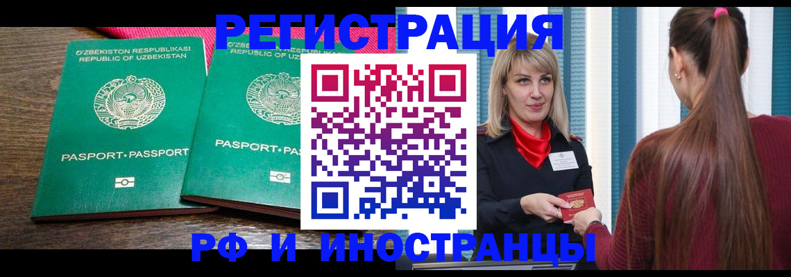 временная регистрация поиск в Болхове